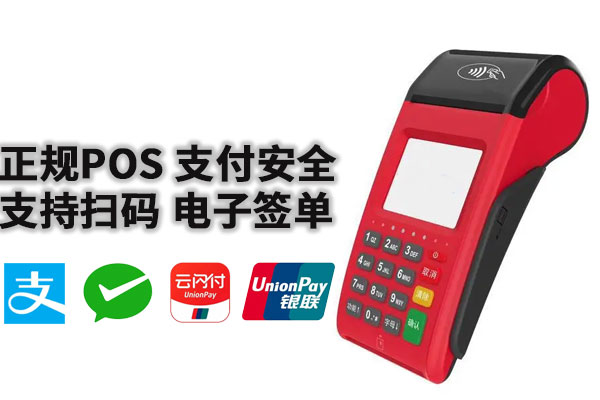 2024年pos机延迟到账原因是什么
